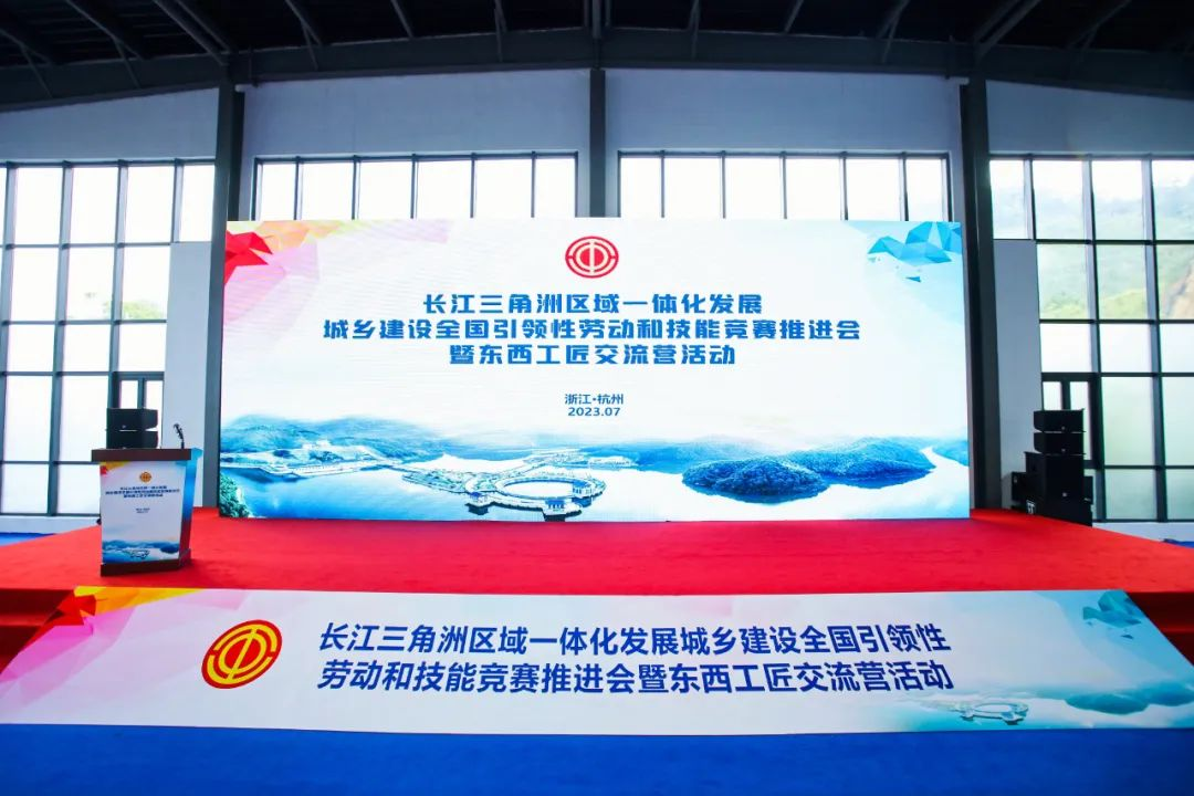 技能筑夢(mèng)，建功時(shí)代 | 2023年長(zhǎng)三角地區(qū)供水行業(yè)供水管道工職業(yè)技能競(jìng)賽圓滿落幕！